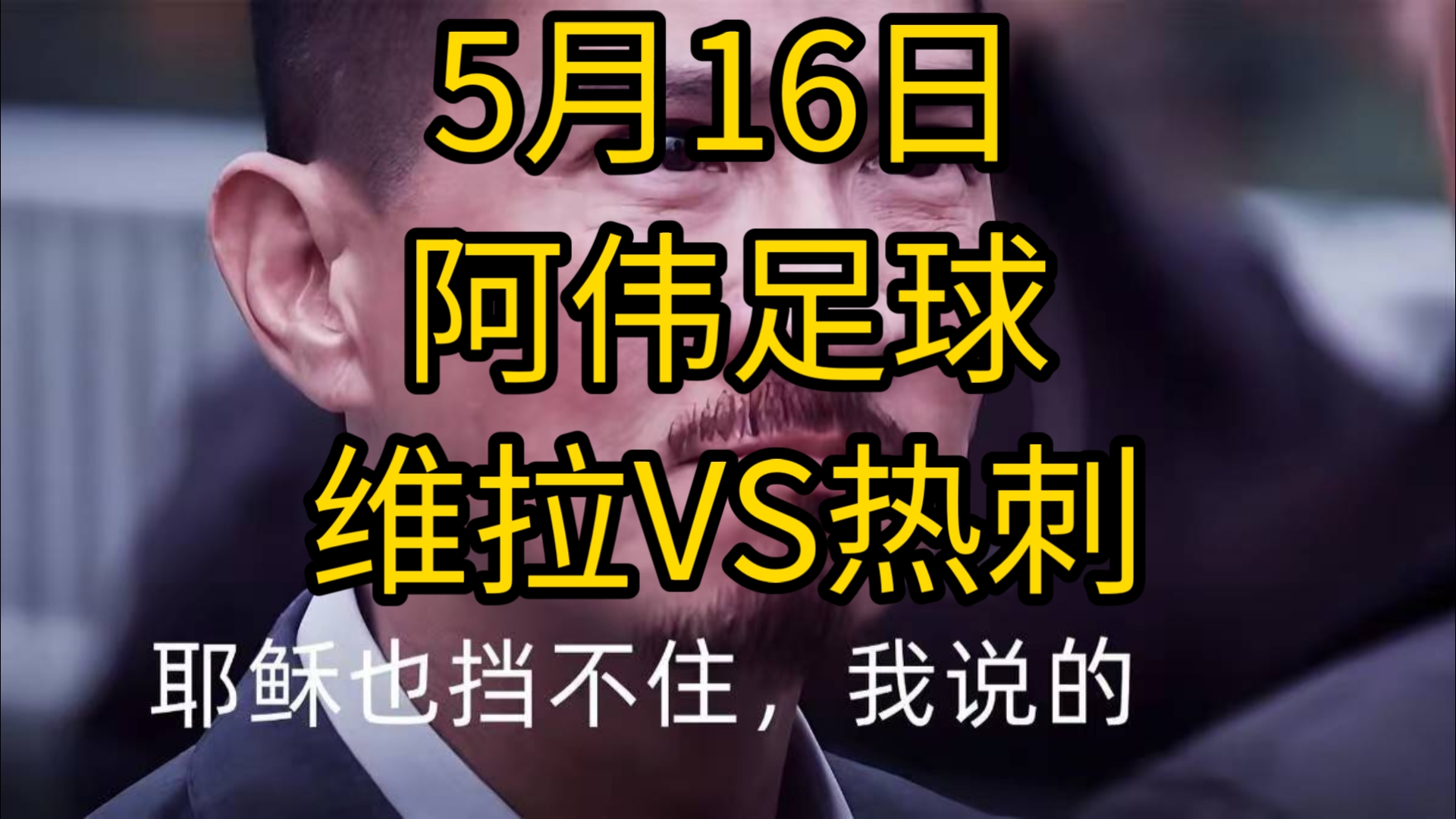 国际比赛日体能课后，迈阿密热火主帅复盘备战意大利杯，震撼外界，控场能力受关注的简单介绍